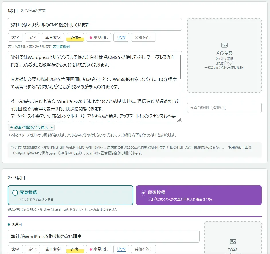 弊社ではWordPressを使わず、自社開発CMSでのウェブ制作を進めています