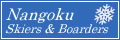 Nangoku Skiers & Boarders