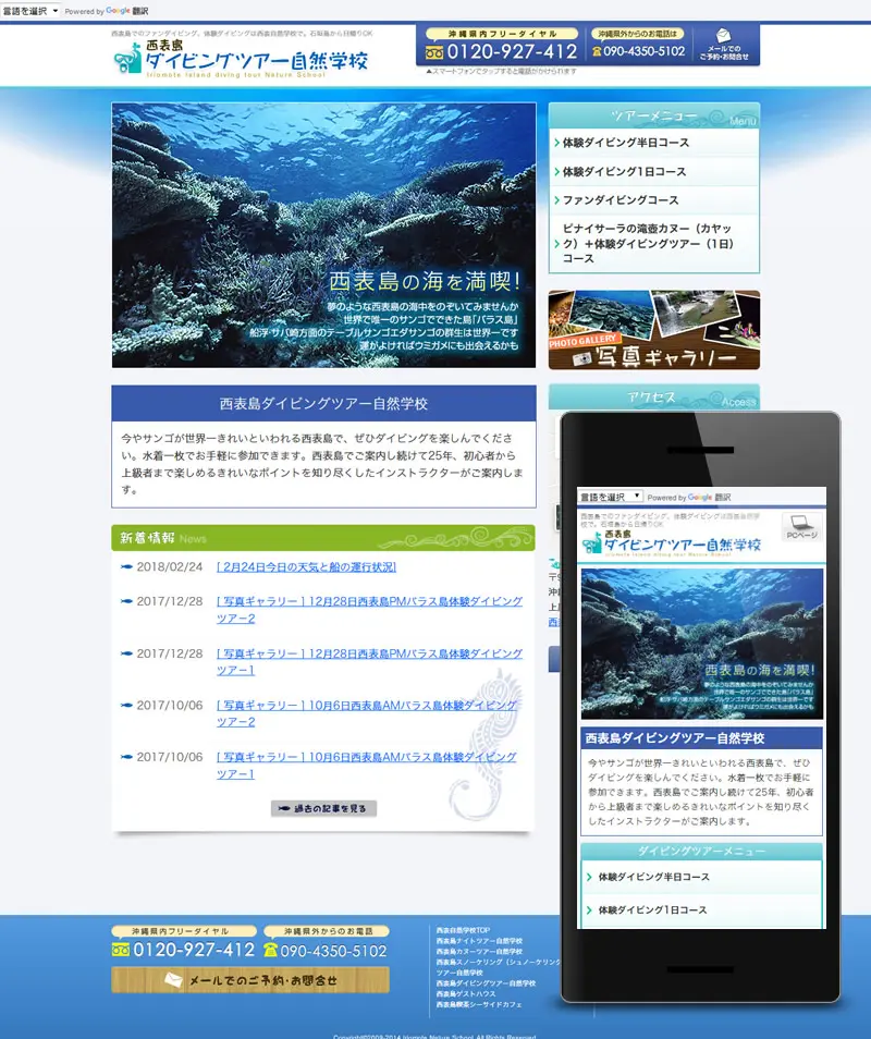 ダイビング