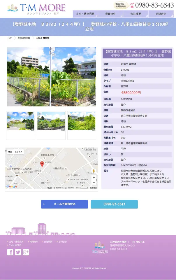 物件詳細ページ