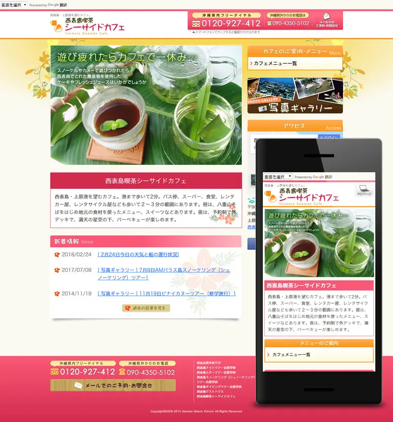 カフェ
